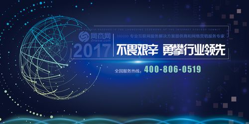 網(wǎng)商網(wǎng)五大核心競(jìng)爭(zhēng)優(yōu)勢(shì)等你加盟