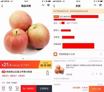貝貝上線&ldquo;友團(tuán)優(yōu)選&rdquo;小程序,社區(qū)團(tuán)購(gòu)賽道呈現(xiàn)差異化趨勢(shì)