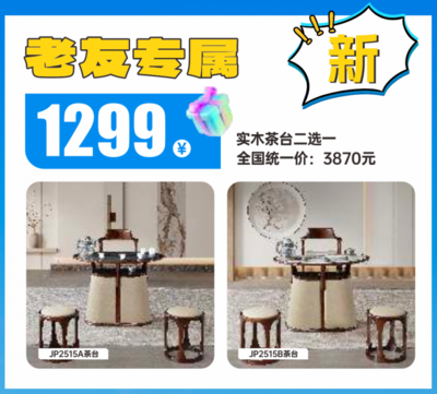 惠民置新&ldquo;省&rdquo;翻天!太子家居26周年慶活動(dòng),到店狂享底價(jià)!