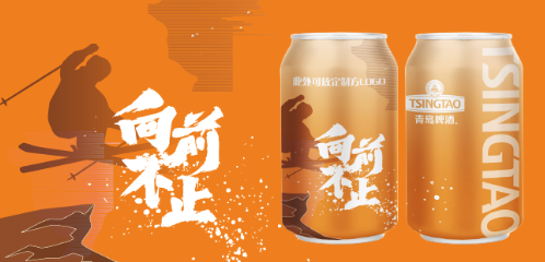 青啤定制,讓有趣的啤酒萬(wàn)里挑一 青啤定制小程序2.0上線