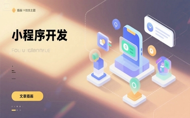 微信小程序開發(fā)|制作小程序|小程序開發(fā)制作|小程序開發(fā)公司-鵬訊網(wǎng)絡(luò)