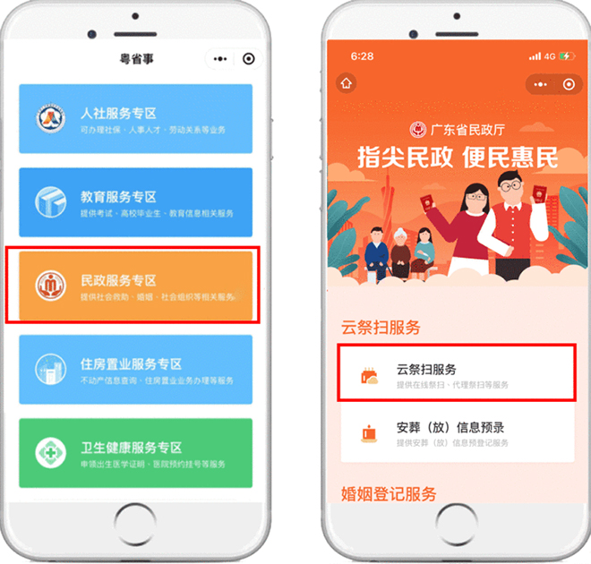鹽田人請注意！清明期間暫?，F場祭掃，這份“云祭祀”指引請收下