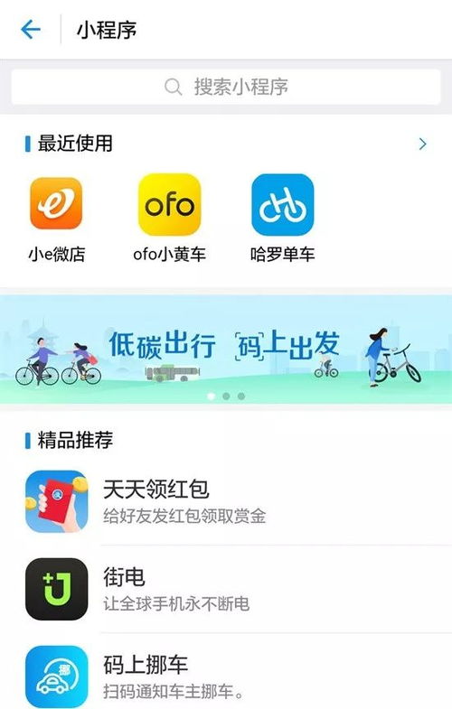 阿里再次發力，手機淘寶也將推出小程序功能