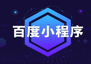 微信小程序 vs 支付寶小程序 誰的流量價值更勝一籌？