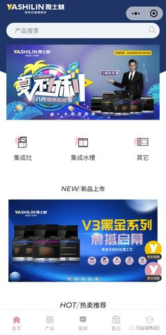 雅士林集成灶榮膺雙獎，引領行業數字化新風向