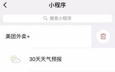 小程序時代 告別繁復App，擁抱輕盈未來