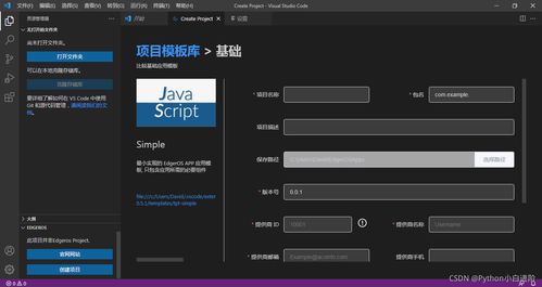 2021愛智先行者2 零基礎(chǔ)APP開發(fā)實(shí)例與基礎(chǔ)軟件開發(fā)入門